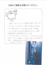 兵庫県尼崎市 I様