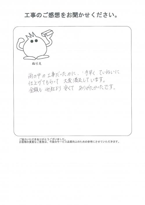 工事の感想を聞かせてください。
