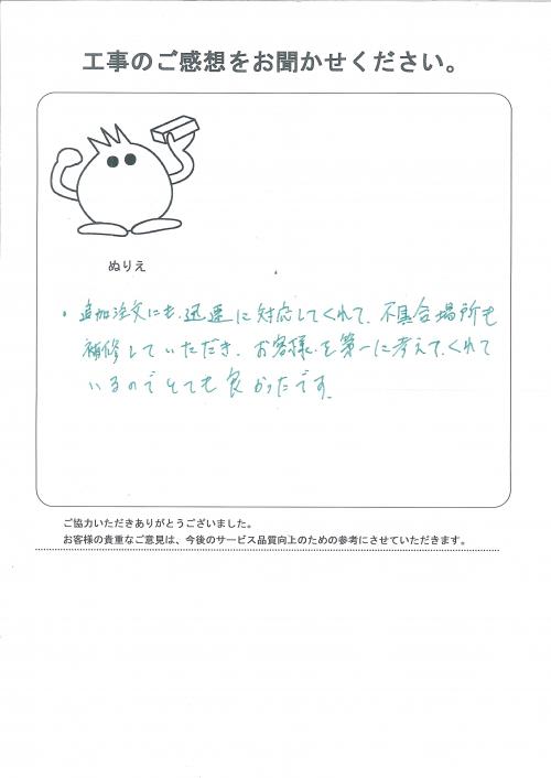工事の感想を聞かせてください。