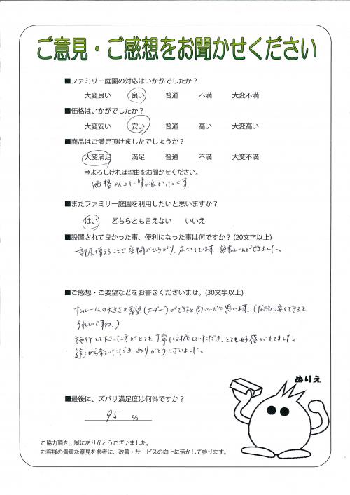 京都府京都市右京区 O様