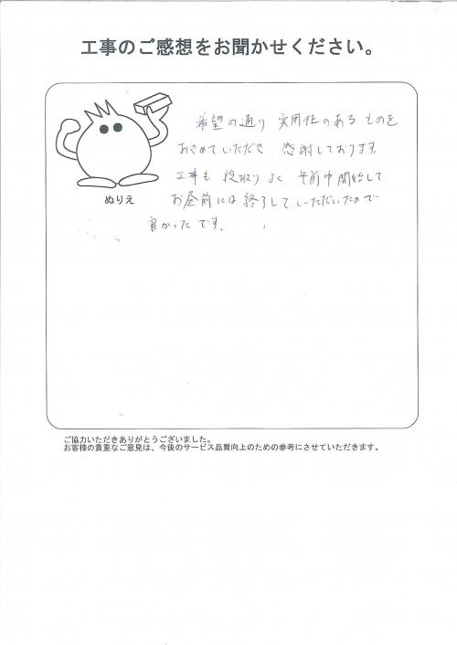 工事の感想を聞かせてください。