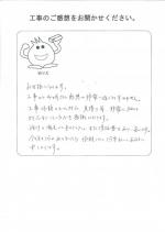 大阪府大阪市生野区 N様