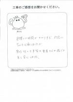 兵庫県三田市 T様