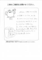 兵庫県明石市 U様