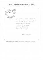 大阪府三島郡島本町 F様