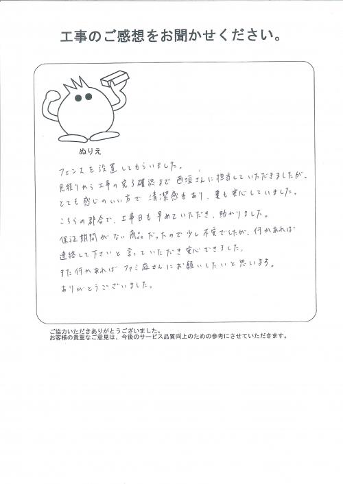 工事の感想を聞かせてください。