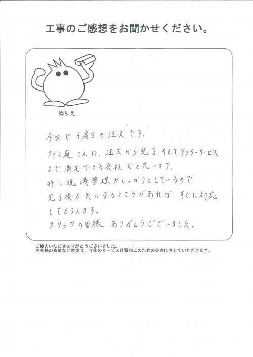 工事の感想を聞かせてください。