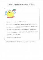 和歌山県和歌山市 N様