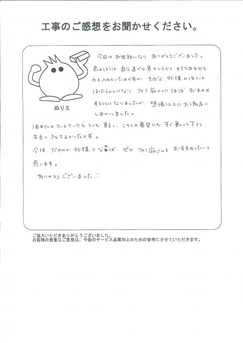 工事の感想を聞かせてください。