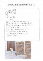 大阪府箕面市 N様