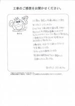 大阪府東大阪市 O様