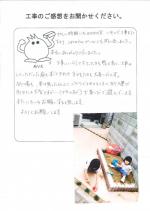 兵庫県西宮市 H様