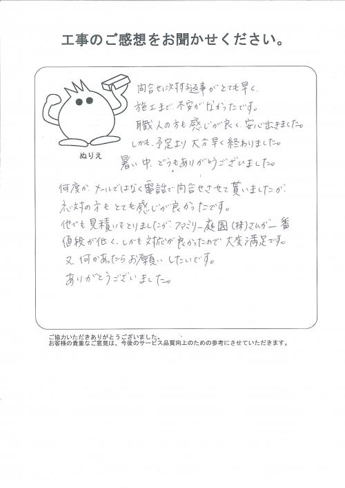 工事の感想を聞かせてください。