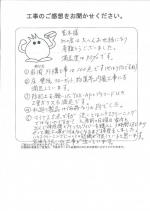 奈良県奈良市 N様