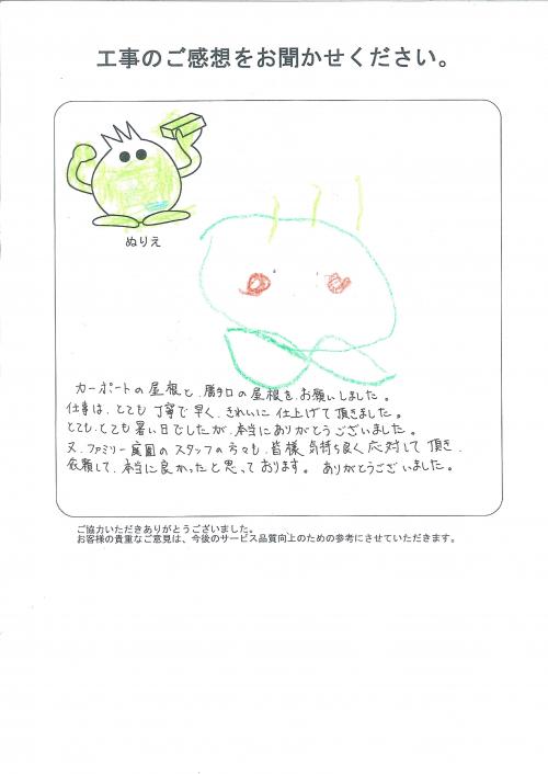 工事の感想を聞かせてください。
