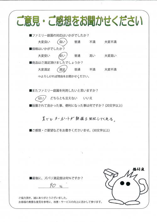 京都府京都市伏見区 A様