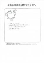 奈良県生駒市 T様