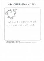 大阪府大阪市住之江区 T様