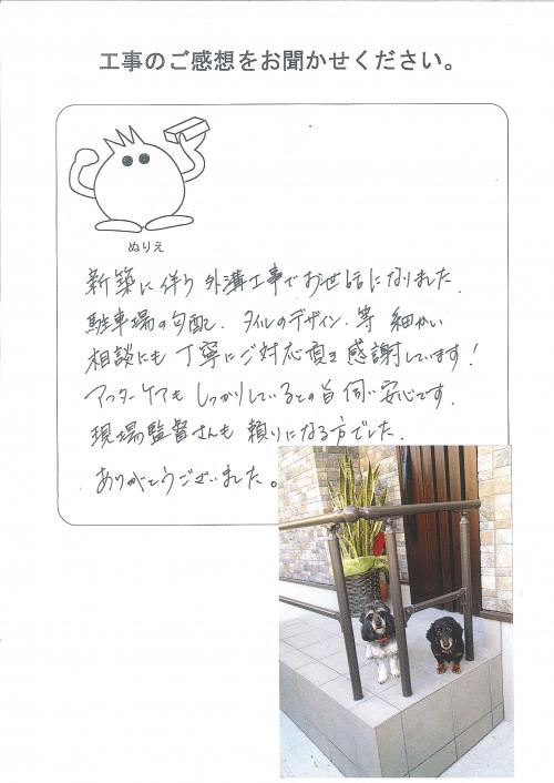 工事の感想を聞かせてください。