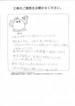 奈良県奈良市 N様