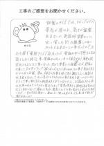 滋賀県大津市 T様
