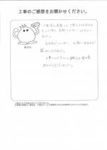 大阪府堺市美原区 Y様