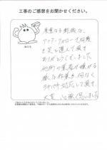 大阪府堺市中区 O様