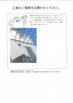 大阪府大阪市東淀川区 N様