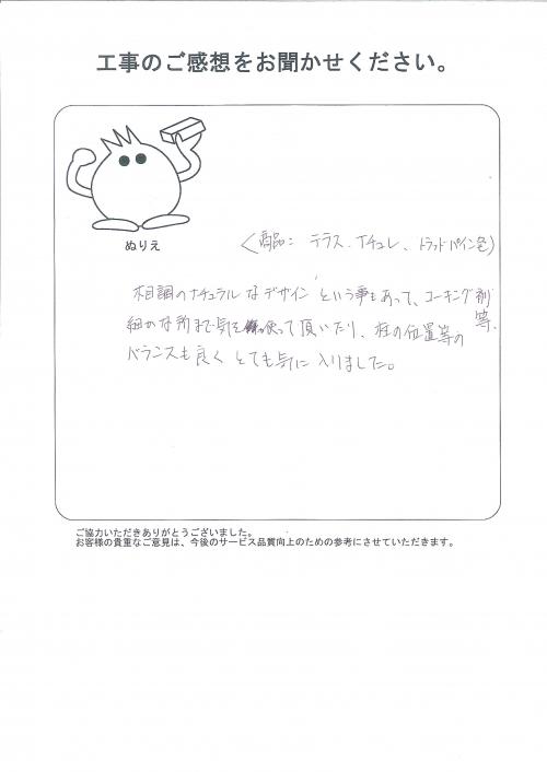工事の感想を聞かせてください。