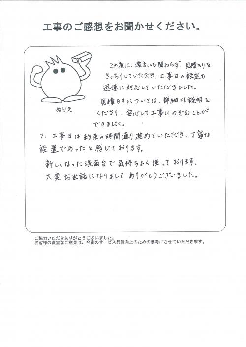 工事の感想を聞かせてください。