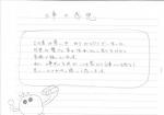 大阪府枚方市 N様