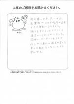 大阪府河内長野市 T様