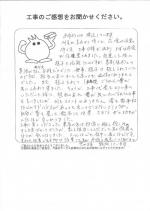 大阪府池田市 S様