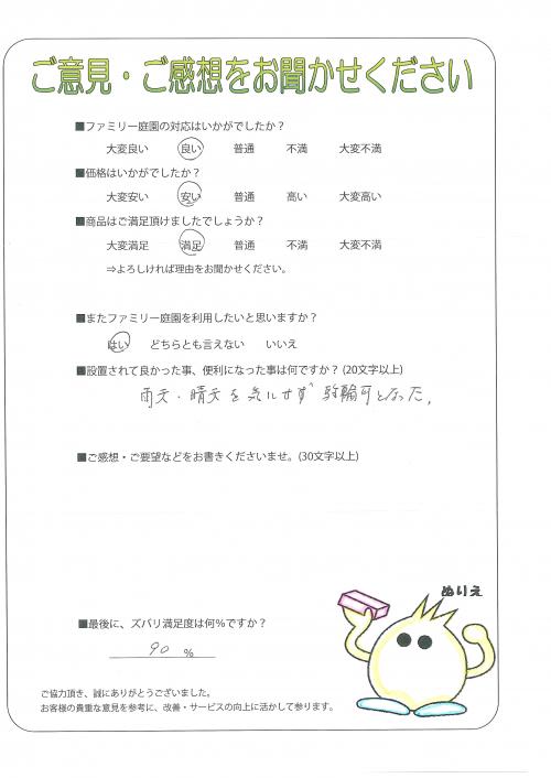 大阪府大阪市北区 I様
