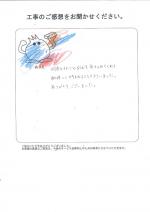 大阪府堺市中区 T様