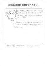 大阪府枚方市 M様