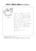 大阪府堺市中区 T様