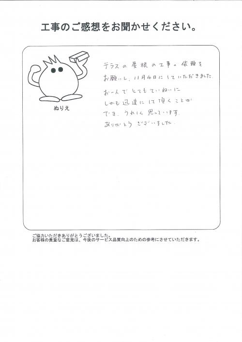 工事の感想を聞かせてください。