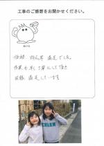 滋賀県守山市 A様