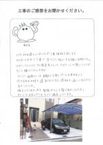 大阪府堺市東区 T様