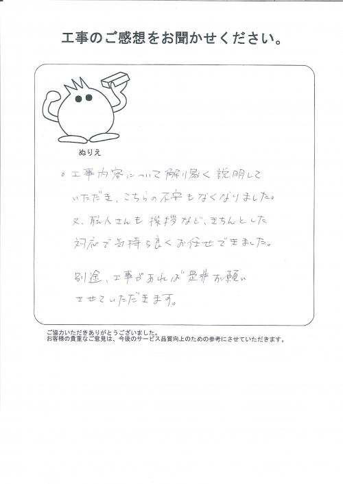 工事の感想を聞かせてください。