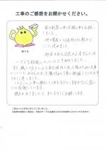 和歌山県和歌山市 M様