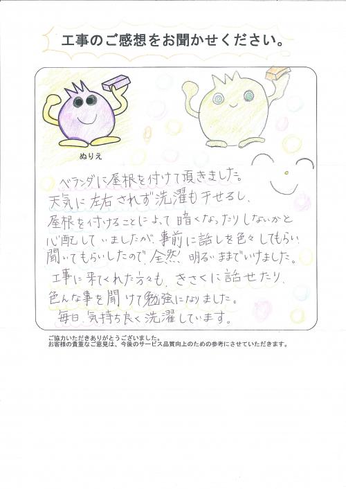 工事の感想を聞かせてください。