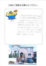 大阪府箕面市 T様