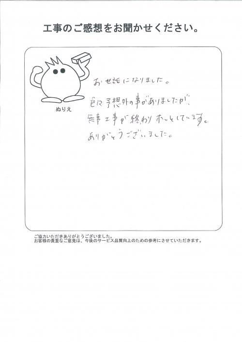 工事の感想を聞かせてください。