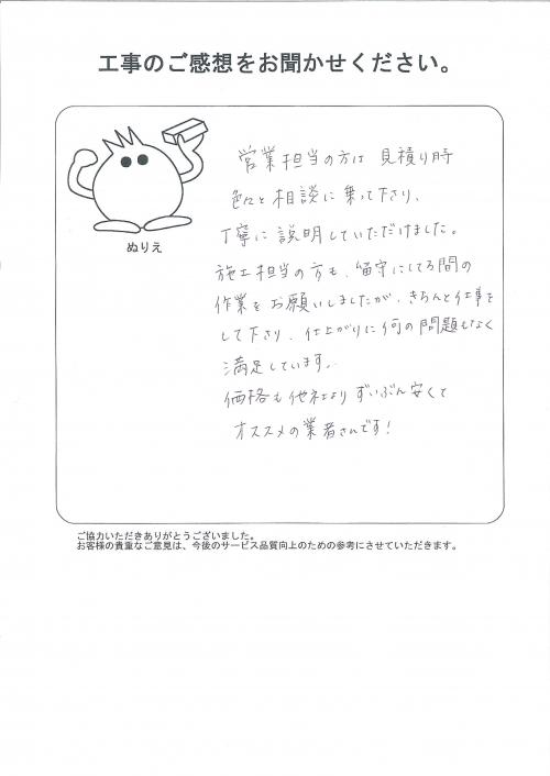 工事の感想を聞かせてください。