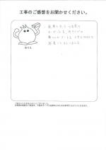 奈良県香芝市 K様