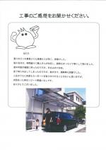 大阪府箕面市 F様