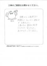 大阪府堺市東区 M様