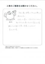 和歌山県和歌山市 S様